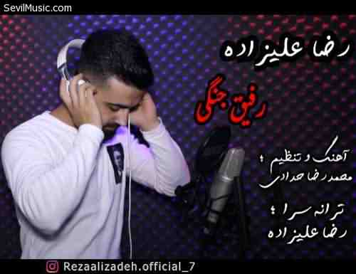 دانلود آهنگ رضا علیزاده رفیق جنگی