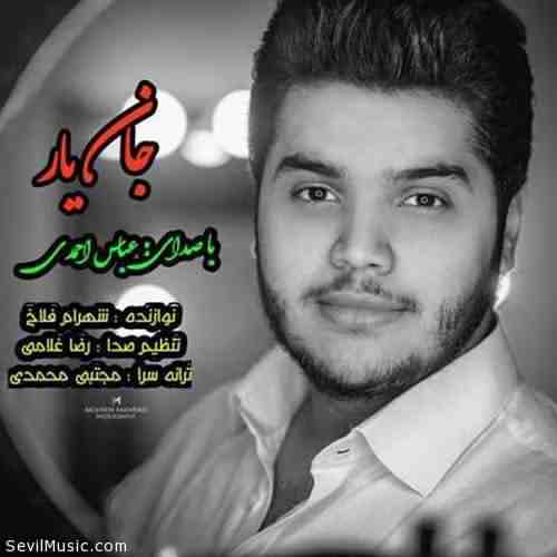 دانلود آهنگ عباس احمدی جان یار