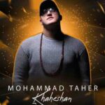 دانلود آهنگ محمد طاهر خواهشا