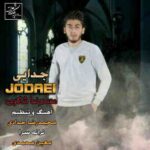 دانلود آهنگ محمدرضا شاکری جدایی