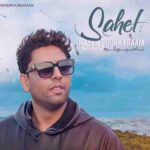 دانلود آهنگ ناصر پورکرم ساحل
