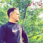 دانلود آهنگ نیما مهدوی بی احساس دانلود آهنگ نیما مهدوی بی احساس