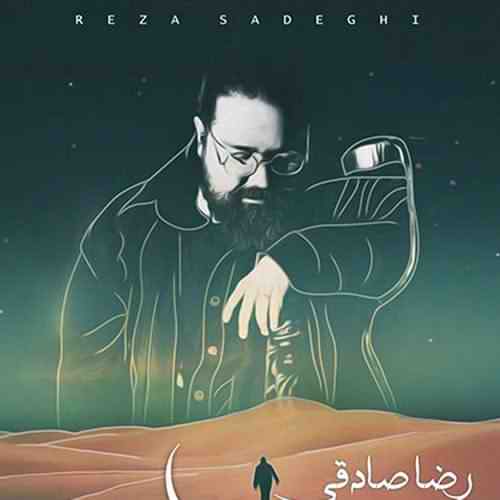 دانلود آهنگ رضا صادقی دو راهی دانلود آهنگ رضا صادقی دو راهی