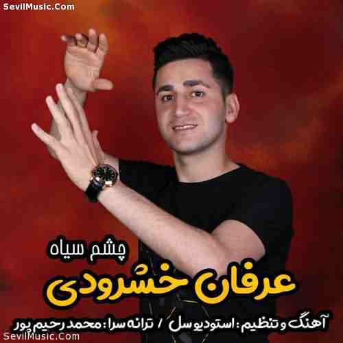 دانلود آهنگ عرفان خشرودی سیاه چشم