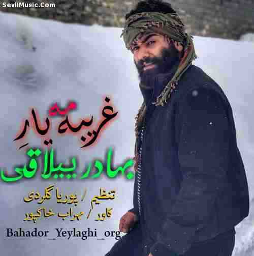 دانلود آهنگ بهادر ییلاقی غریبه مه یار