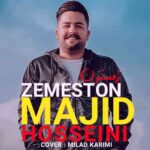 دانلود آهنگ مجید حسینی زمستون
