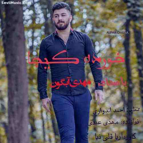 دانلود آهنگ مهدی آبگون خورده کیجا