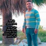 دانلود آهنگ سعید مومنی پایان غصه