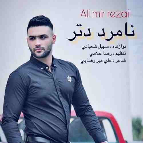 دانلود آهنگ علی میررضایی نامرد دتر