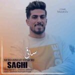 دانلود آهنگ محمد کجوری ساقی دانلود آهنگ محمد کجوری ساقی