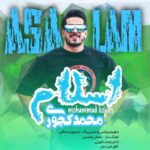 دانلود آهنگ محمد کجوری اسلام