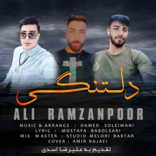 دانلود آهنگ علی رمضانپور دلتنگی