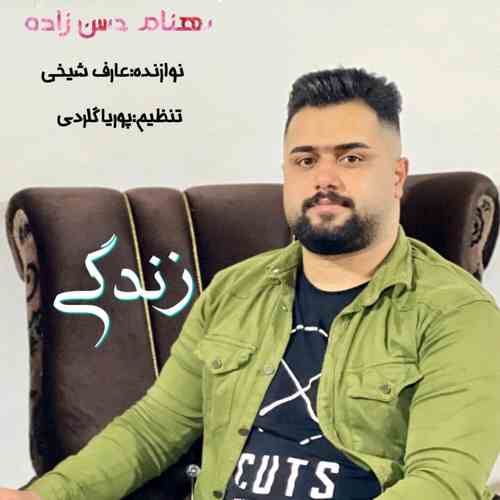 دانلود آهنگ بهنام حسن زاده زندگی دانلود آهنگ بهنام حسن زاده زندگی