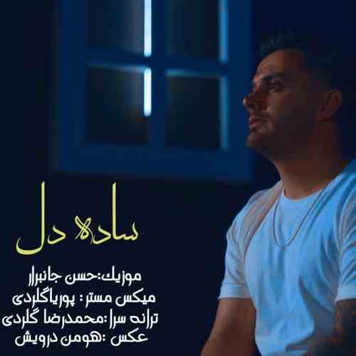 دانلود آهنگ ابی عالی دل ساده