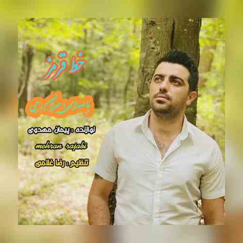 دانلود آهنگ مهران رجبی خط قرمز