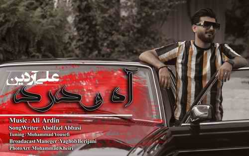 دانلود آهنگ علی آردین آه و درد