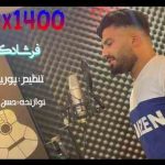 دانلود آهنگ فرشاد کلوانی ریمیکس 1400 دانلود آهنگ فرشاد کلوانی ریمیکس 1400