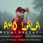دانلود آهنگ علی میررضایی آهو لالا دانلود آهنگ علی میررضایی آهو لالا