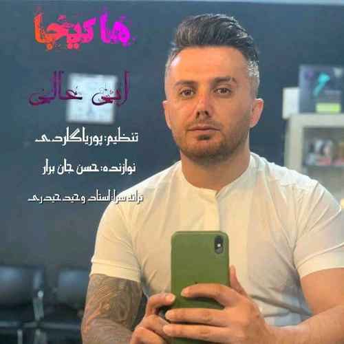 دانلود آهنگ ابی عالی هاکیجا