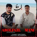 دانلود آهنگ ابوالفضل اسماعیل نژاد بی وفا