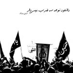 دانلود نوحه سه ضرب بیس دار