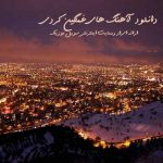 دانلود آهنگ غمگین کردی