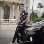 دانلود آهنگ عرفان خشرودی نم نم وارش