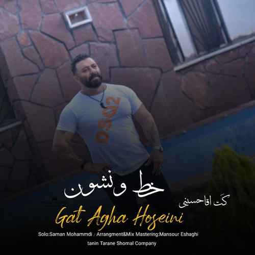 دانلود آهنگ گت آقا حسینی خط و نشون دانلود آهنگ گت آقا حسینی خط و نشون