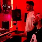 دانلود آهنگ امیر رمضانی و کیوان مهرکات دانلود آهنگ امیر رمضانی و کیوان مهرکات
