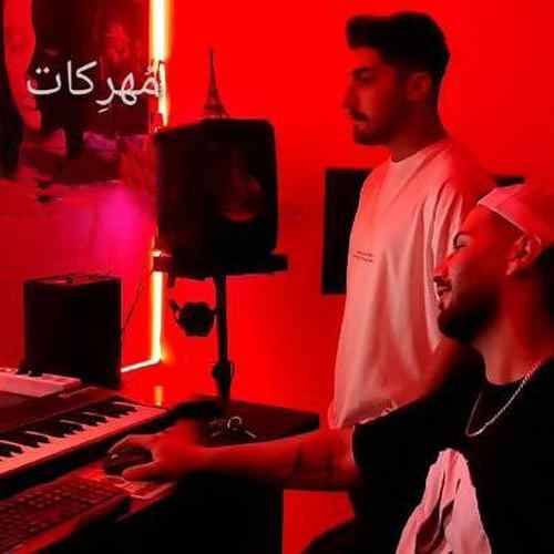 دانلود آهنگ امیر رمضانی و کیوان مهرکات دانلود آهنگ امیر رمضانی و کیوان مهرکات