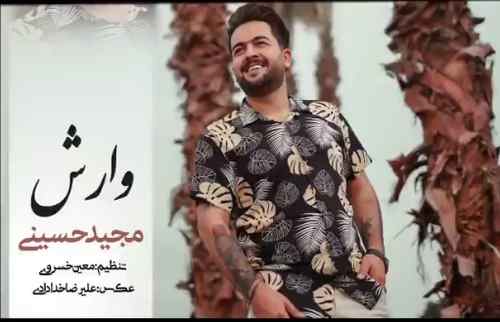 دانلود آهنگ مجید حسینی وارش