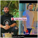 دانلود آهنگ میلاد فضلی سردخونه