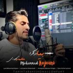 دانلود آهنگ محمد کجوری بیا برگرد