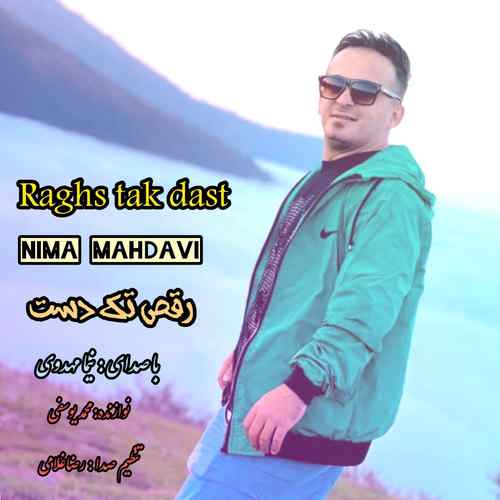 دانلود آهنگ نیما مهدوی رقص تک دست دانلود آهنگ نیما مهدوی رقص تک دست