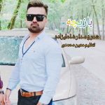 دانلود آهنگ رضا علیزاده بازیچه