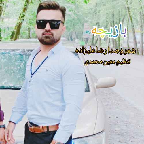 دانلود آهنگ رضا علیزاده بازیچه دانلود آهنگ رضا علیزاده بازیچه