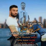 دانلود آهنگ رضا علیزاده و حسام هاشمی خرابه حال