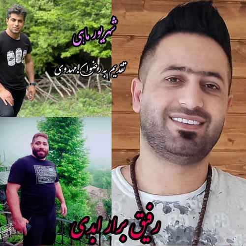 دانلود آهنگ وحید مرادی برار خونی دانلود آهنگ وحید مرادی برار خونی