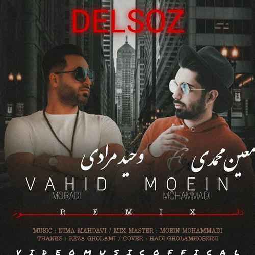 دانلود آهنگ عاشق بیمه بزودی دلبر چه بی وجودی