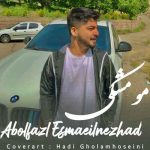 دانلود آهنگ ابوالفضل اسماعیل نژاد مو مشکی دانلود آهنگ ابوالفضل اسماعیل نژاد مو مشکی