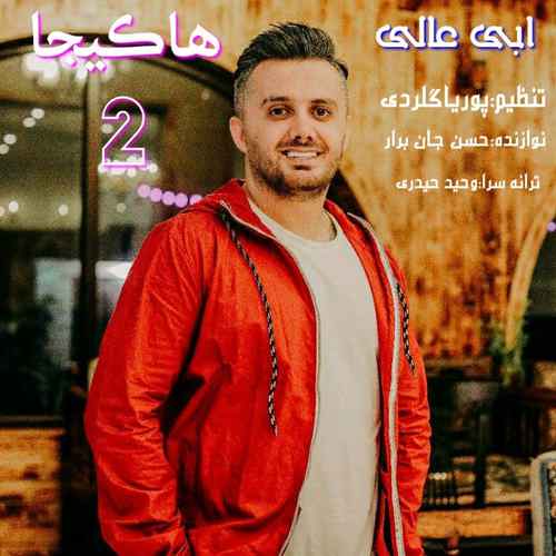 دانلود آهنگ ابی عالی هاکیجا ۲ دانلود آهنگ ابی عالی هاکیجا ۲