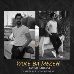 دانلود آهنگ جواد عباسی یار بامزه