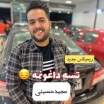 دانلود آهنگ مجید حسینی تسه من داغونمه