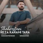 دانلود ریمیکس آهنگ رضا کرمی تارا شهرستانی