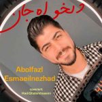 دانلود آهنگ ابوالفضل اسماعیل نژاد دلخواه جان
