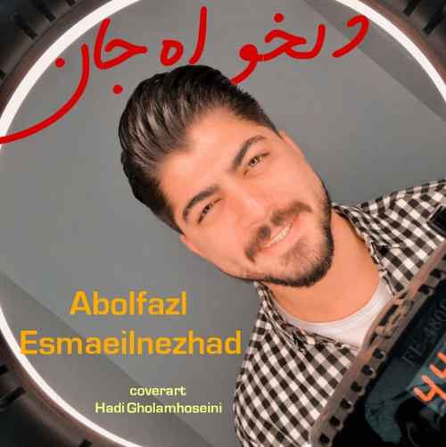 دانلود آهنگ ابوالفضل اسماعیل نژاد دلخواه جان دانلود آهنگ ابوالفضل اسماعیل نژاد دلخواه جان