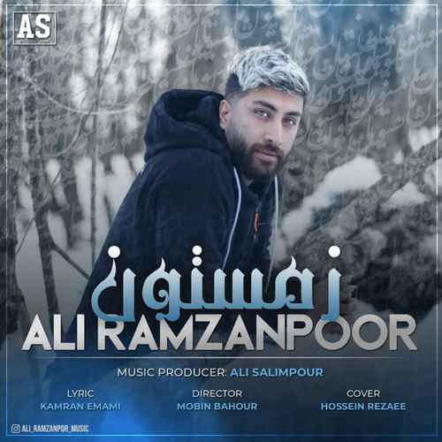 دانلود آهنگ علی رمضانپور زمستون