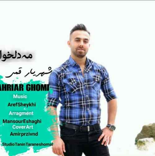 دانلود آهنگ شهریار قمی مه دلخواه