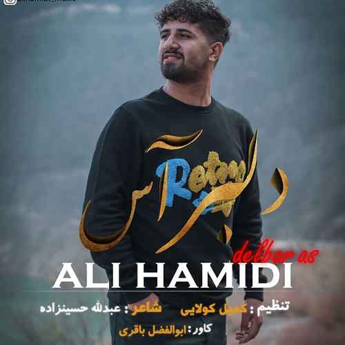 دانلود آهنگ علی حمیدی دلبر آس دانلود آهنگ علی حمیدی دلبر آس
