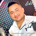 دانلود آهنگ محمد کریمی دلدار